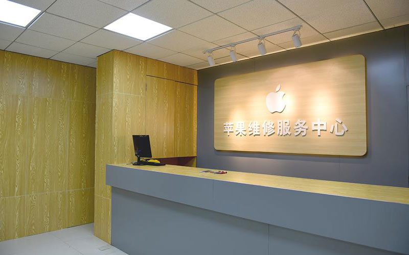 宁波海曙区上海苹果维修服务网点