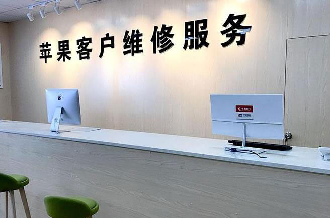 宁波海曙区苹果维修服务网点