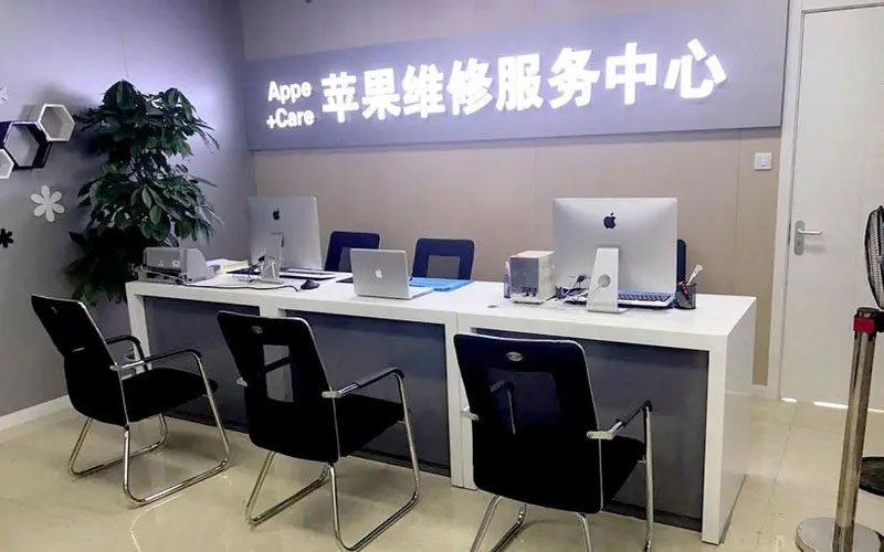 宁波海曙区北京苹果维修服务网点